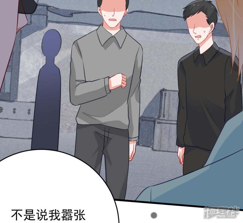《亿万影后的逆袭》第57话 到我身边来 第37页