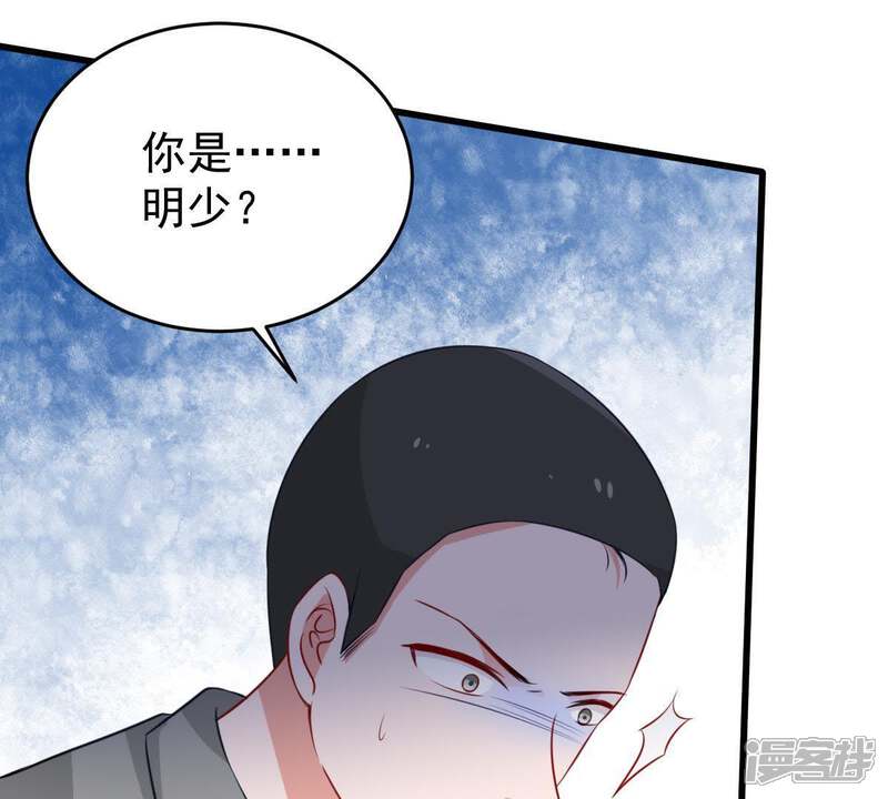 《亿万影后的逆袭》第57话 到我身边来 第41页