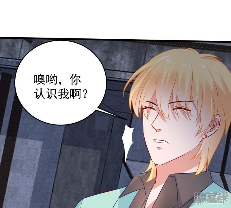 《亿万影后的逆袭》第57话 到我身边来 第43页