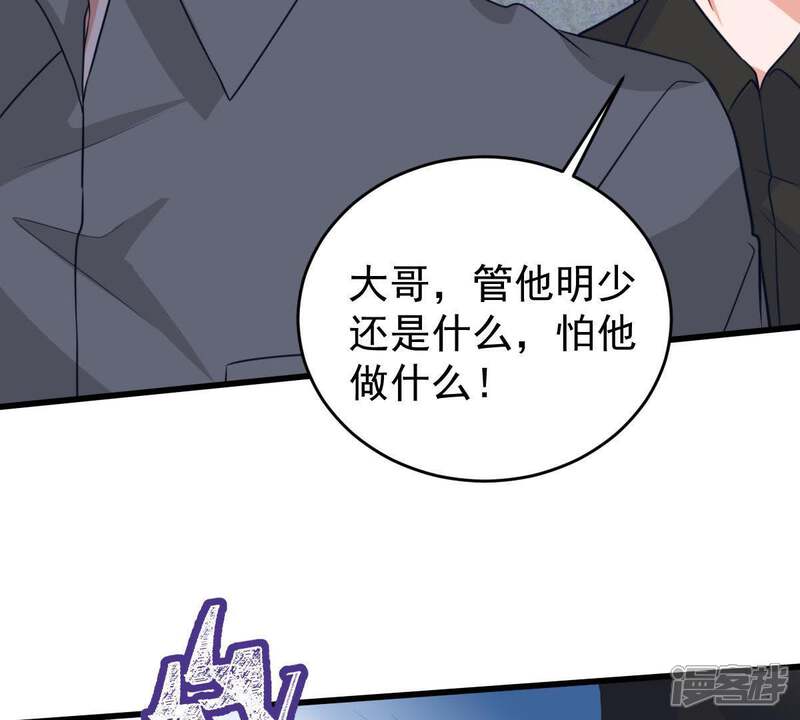《亿万影后的逆袭》第57话 到我身边来 第46页