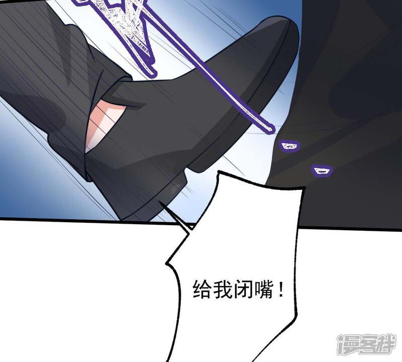 《亿万影后的逆袭》第57话 到我身边来 第47页