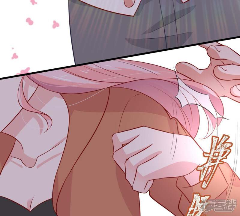 《亿万影后的逆袭》第57话 到我身边来 第8页