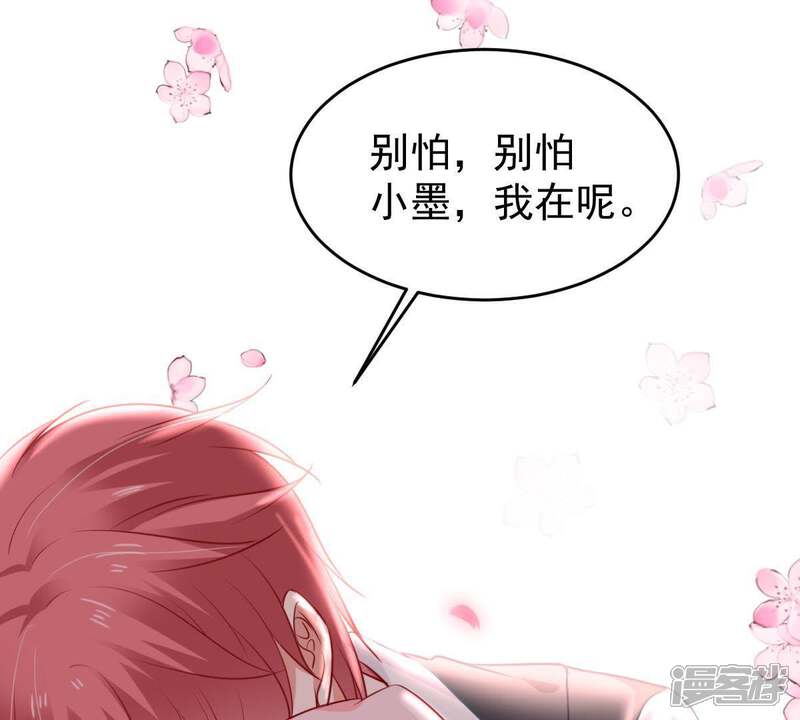 《亿万影后的逆袭》第60话 他比你想象中的好 第16页