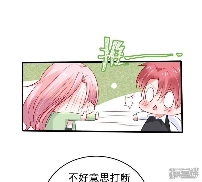 《亿万影后的逆袭》第60话 他比你想象中的好 第21页