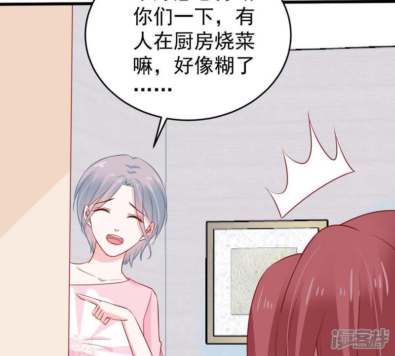《亿万影后的逆袭》第60话 他比你想象中的好 第22页