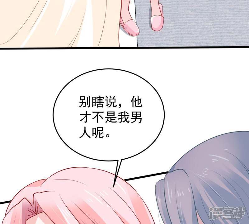 《亿万影后的逆袭》第60话 他比你想象中的好 第27页