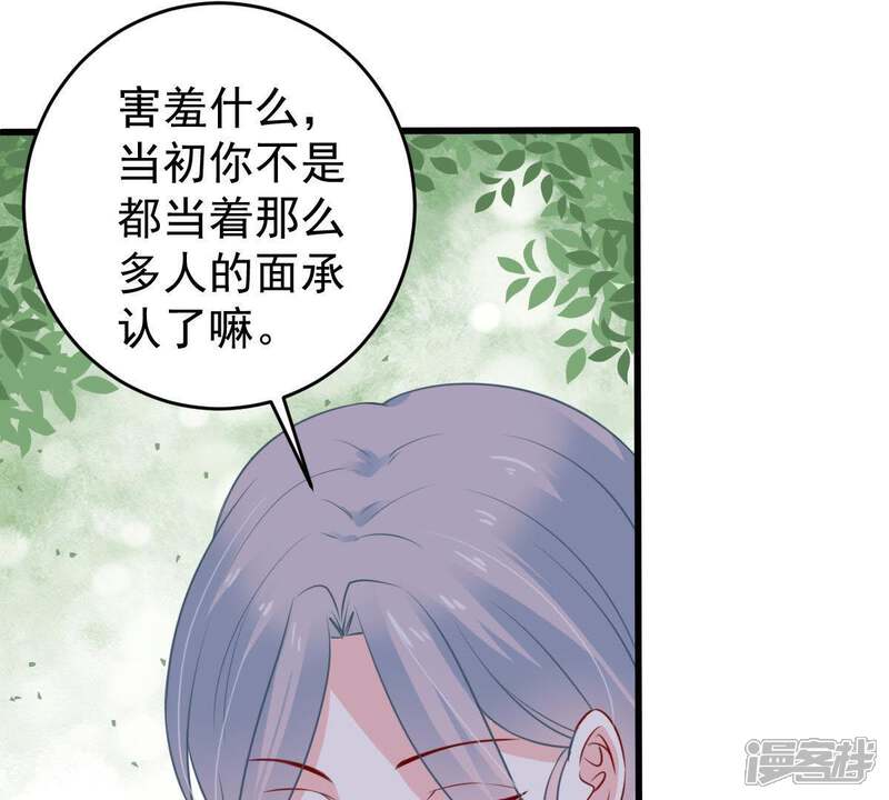 《亿万影后的逆袭》第60话 他比你想象中的好 第29页