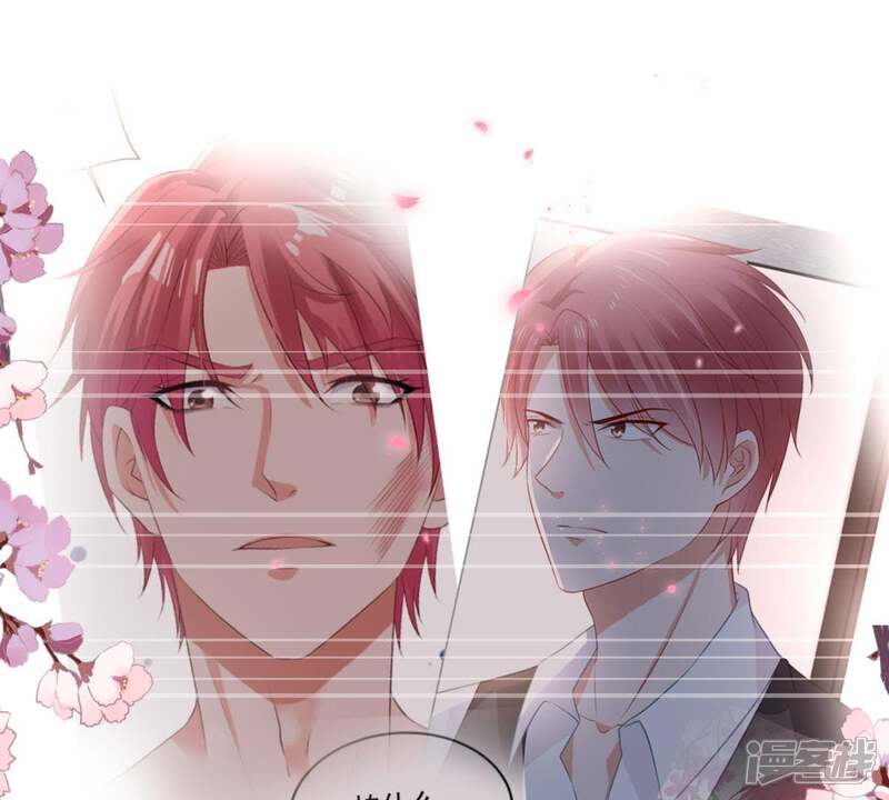 《亿万影后的逆袭》第60话 他比你想象中的好 第36页