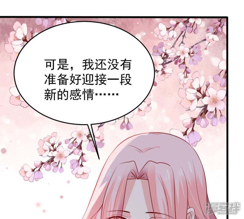 《亿万影后的逆袭》第60话 他比你想象中的好 第41页