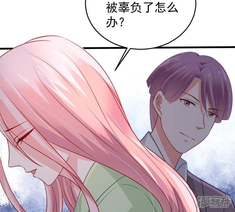 《亿万影后的逆袭》第60话 他比你想象中的好 第43页