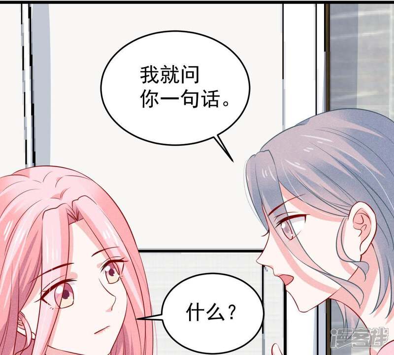《亿万影后的逆袭》第60话 他比你想象中的好 第48页