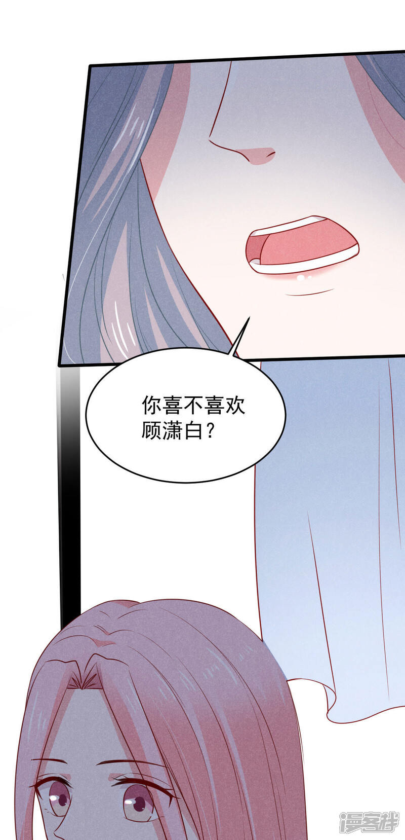 《亿万影后的逆袭》第60话 他比你想象中的好 第50页
