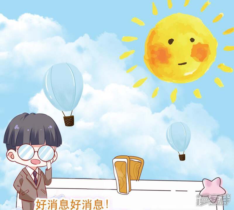 《亿万影后的逆袭》第60话 他比你想象中的好 第56页
