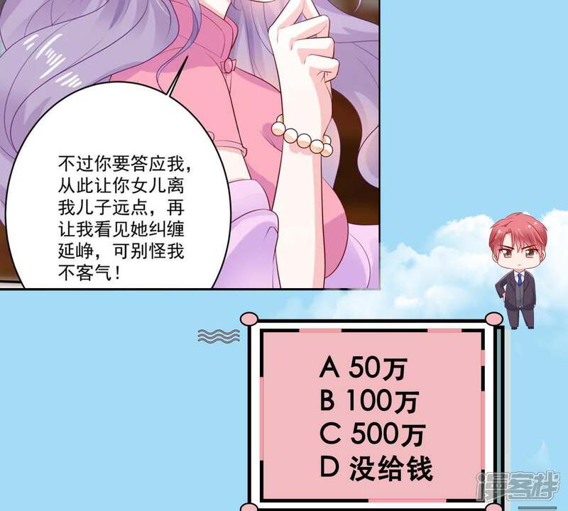 《亿万影后的逆袭》第60话 他比你想象中的好 第61页