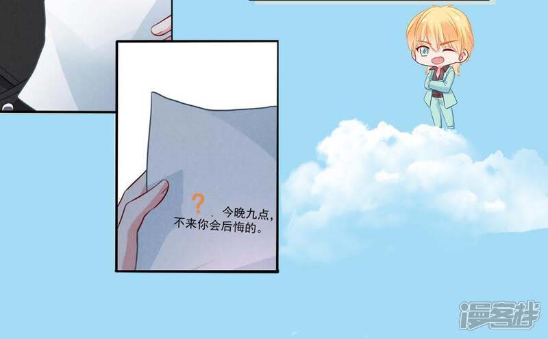 《亿万影后的逆袭》第60话 他比你想象中的好 第65页