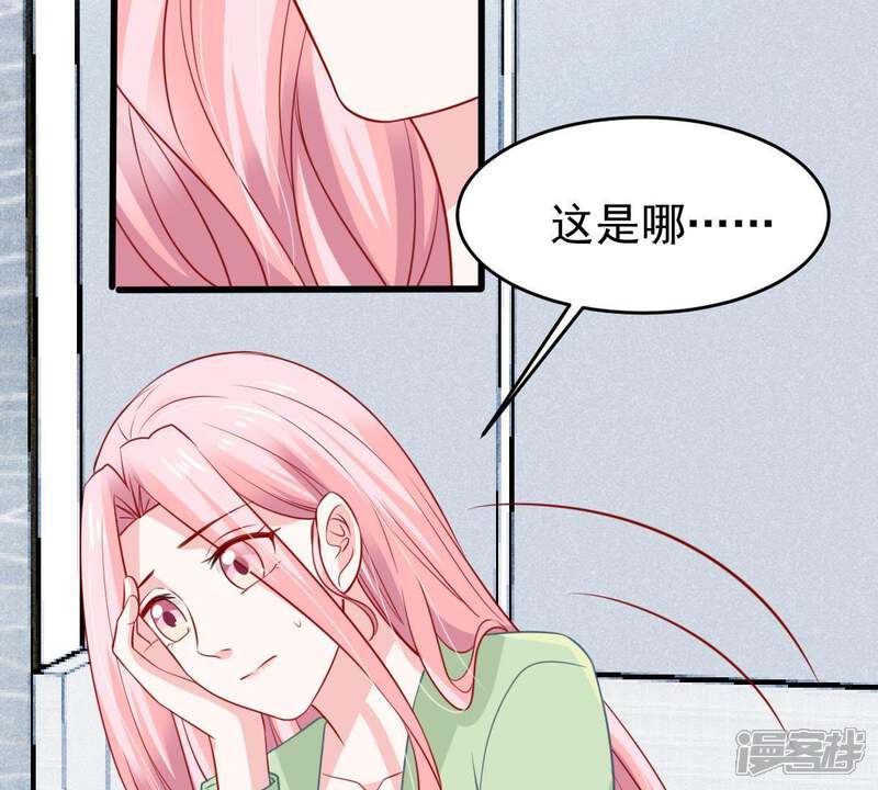 《亿万影后的逆袭》第60话 他比你想象中的好 第6页