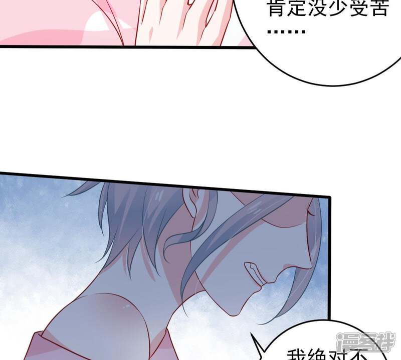 《亿万影后的逆袭》第59话 我会让她付出代价 第12页