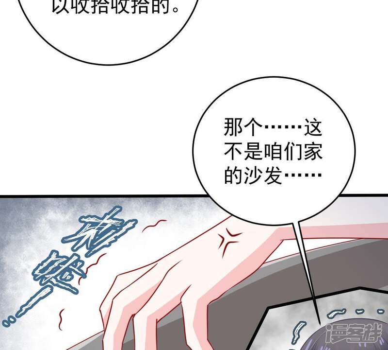 《亿万影后的逆袭》第59话 我会让她付出代价 第19页