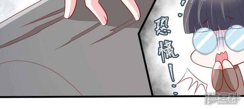 《亿万影后的逆袭》第59话 我会让她付出代价 第20页