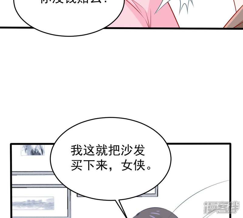 《亿万影后的逆袭》第59话 我会让她付出代价 第22页