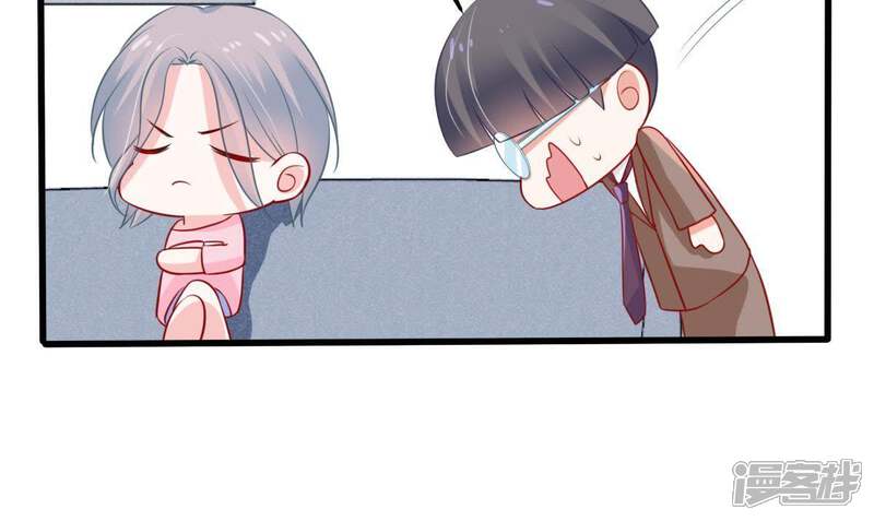 《亿万影后的逆袭》第59话 我会让她付出代价 第23页