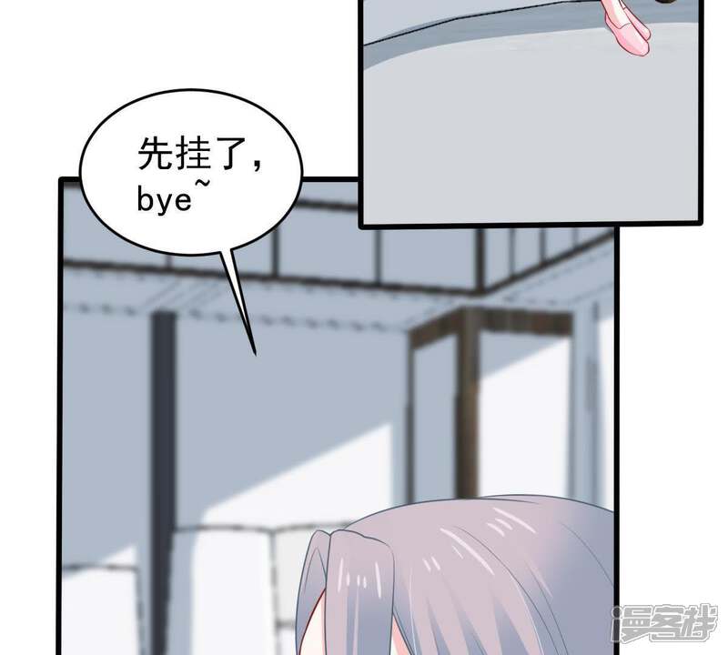 《亿万影后的逆袭》第59话 我会让她付出代价 第2页