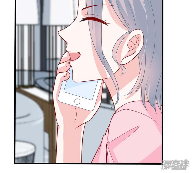 《亿万影后的逆袭》第59话 我会让她付出代价 第3页