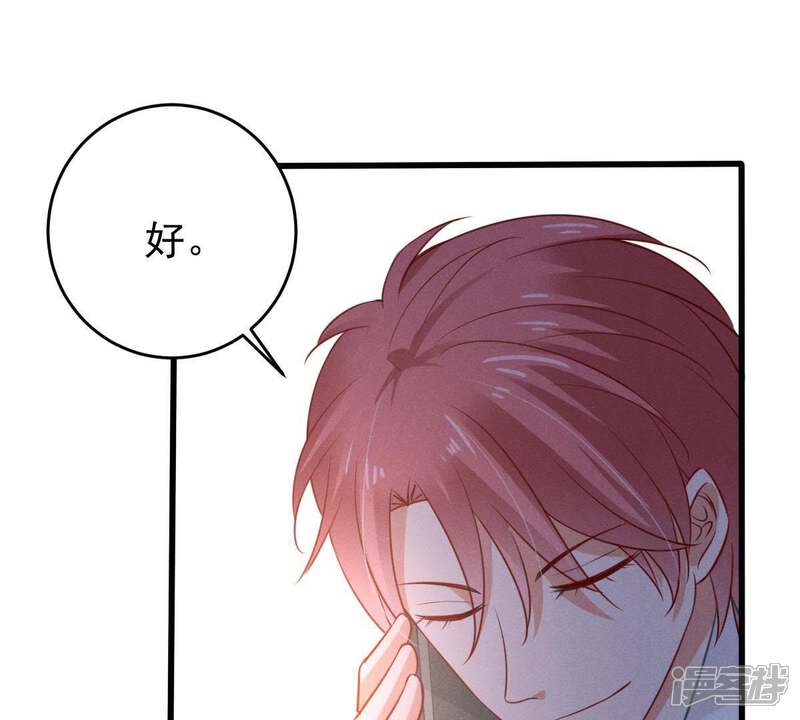 《亿万影后的逆袭》第59话 我会让她付出代价 第42页