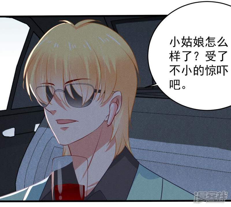 《亿万影后的逆袭》第59话 我会让她付出代价 第44页