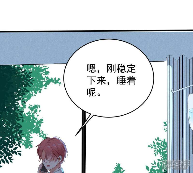 《亿万影后的逆袭》第59话 我会让她付出代价 第45页