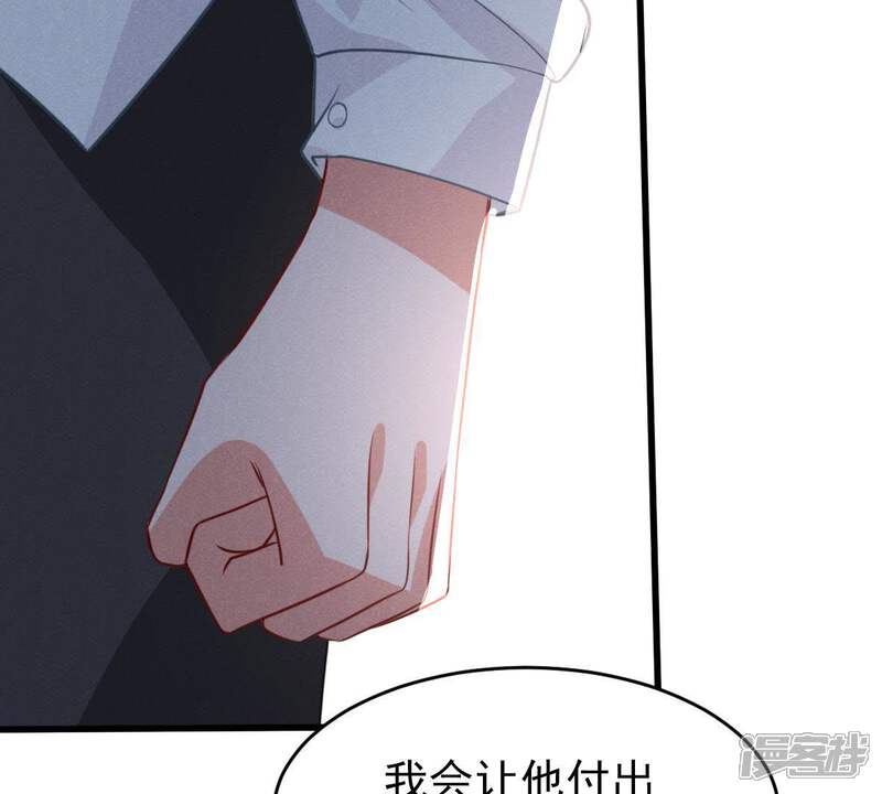 《亿万影后的逆袭》第59话 我会让她付出代价 第52页