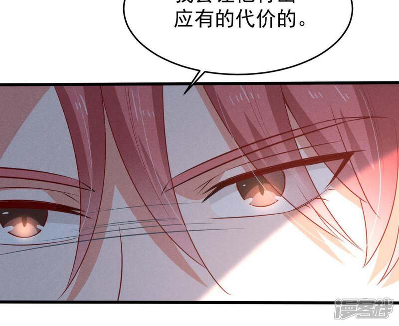 《亿万影后的逆袭》第59话 我会让她付出代价 第53页