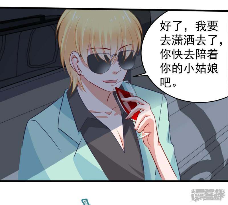 《亿万影后的逆袭》第59话 我会让她付出代价 第54页