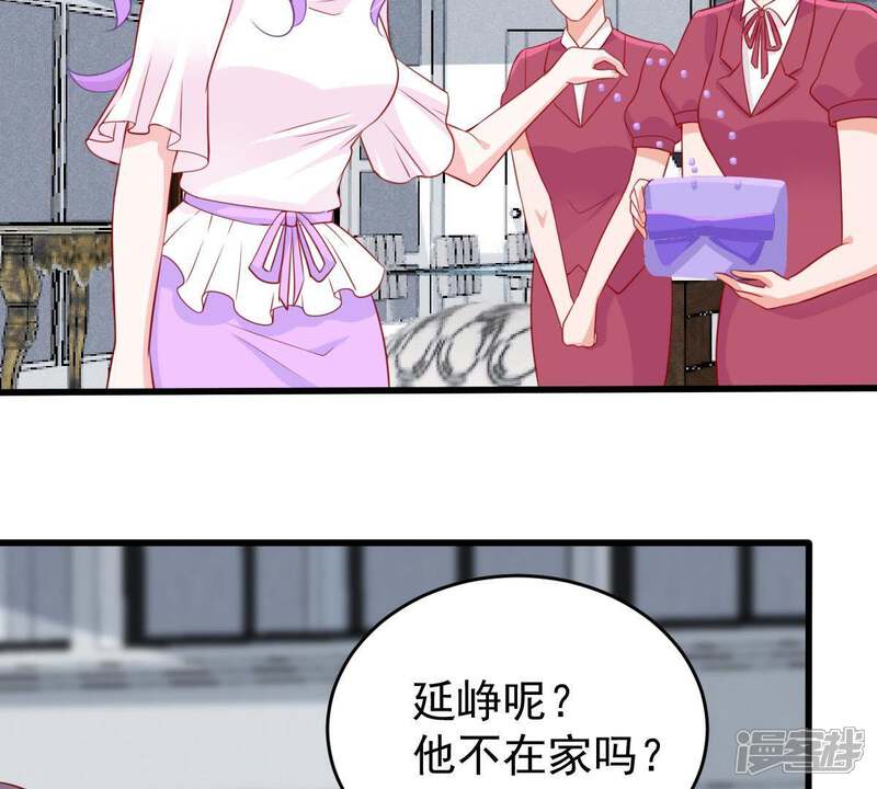 《亿万影后的逆袭》第59话 我会让她付出代价 第65页