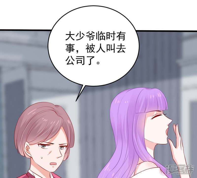 《亿万影后的逆袭》第59话 我会让她付出代价 第68页