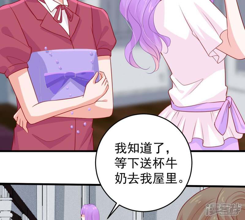《亿万影后的逆袭》第59话 我会让她付出代价 第69页