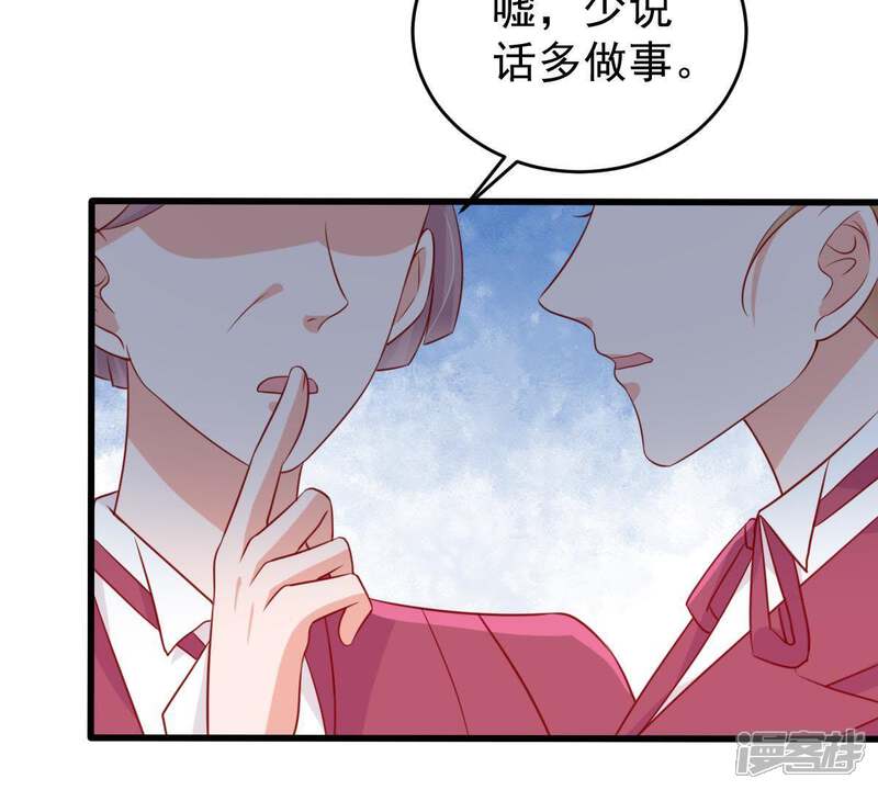 《亿万影后的逆袭》第59话 我会让她付出代价 第72页