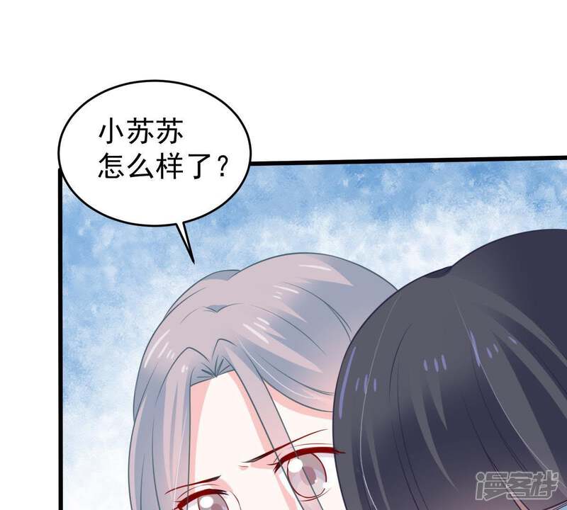 《亿万影后的逆袭》第59话 我会让她付出代价 第7页