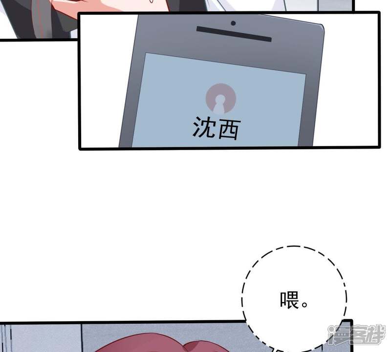《亿万影后的逆袭》第61话 她的心意 第14页