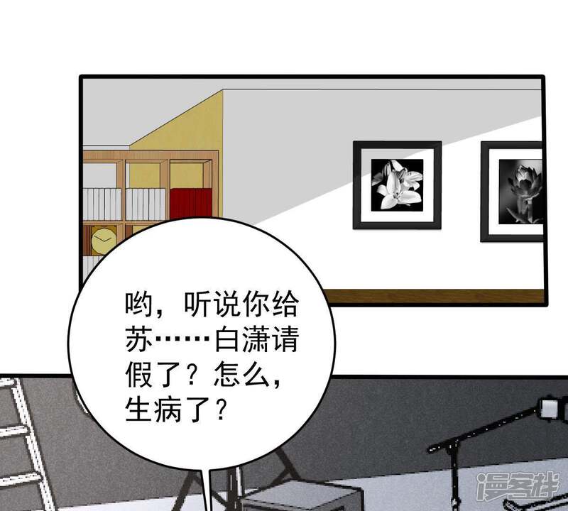 《亿万影后的逆袭》第61话 她的心意 第17页