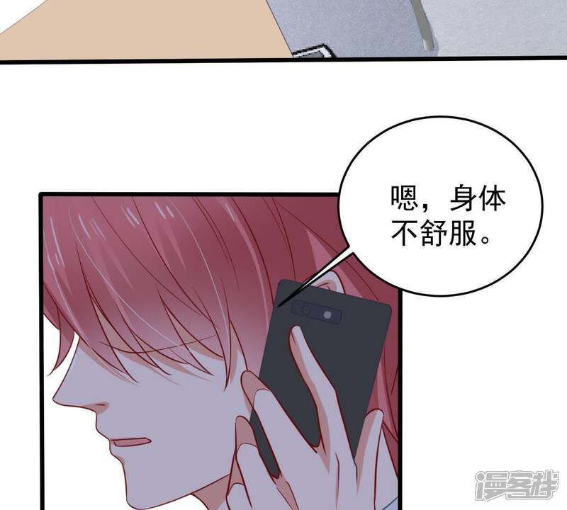 《亿万影后的逆袭》第61话 她的心意 第19页