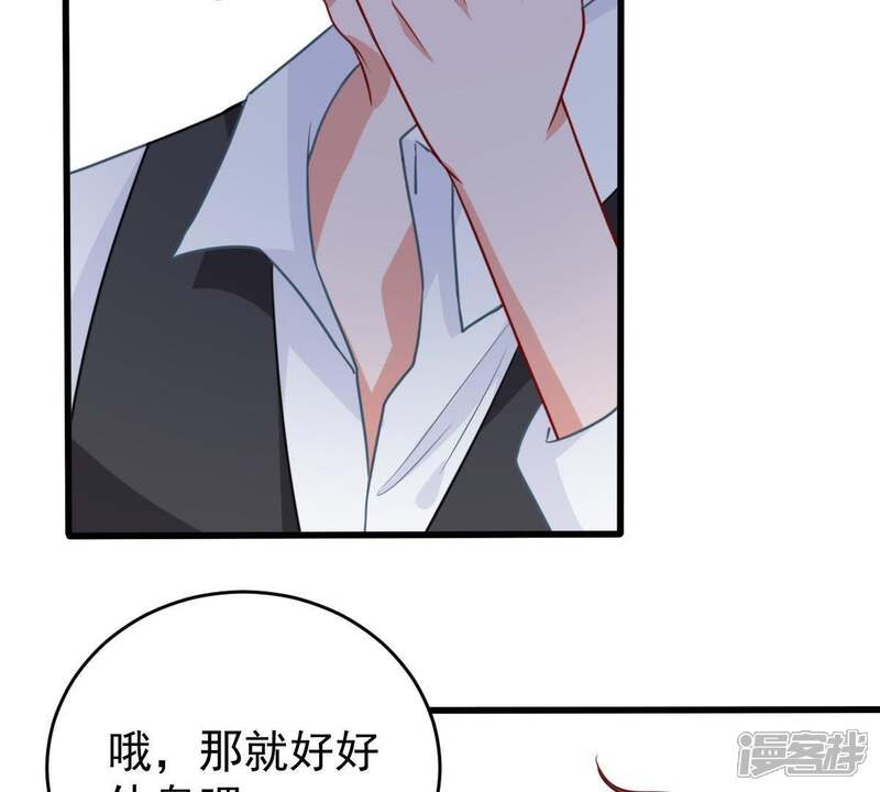 《亿万影后的逆袭》第61话 她的心意 第20页