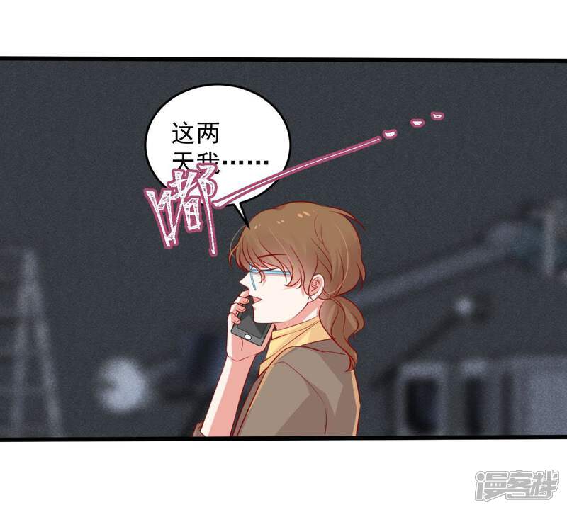 《亿万影后的逆袭》第61话 她的心意 第23页