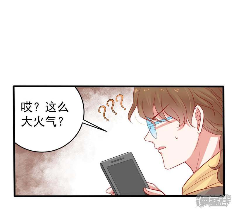 《亿万影后的逆袭》第61话 她的心意 第24页