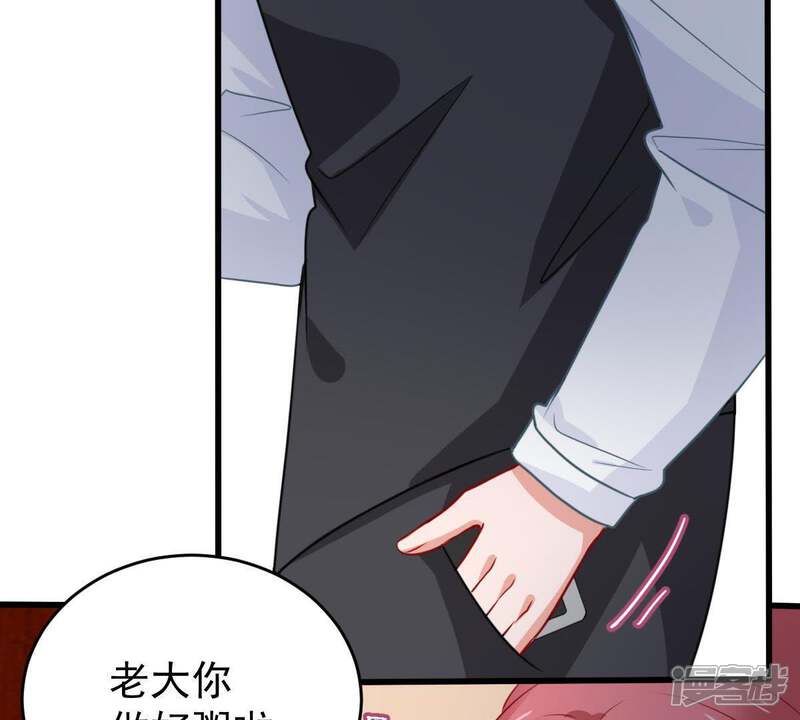 《亿万影后的逆袭》第61话 她的心意 第26页