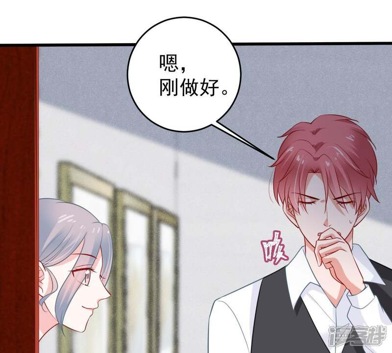 《亿万影后的逆袭》第61话 她的心意 第29页