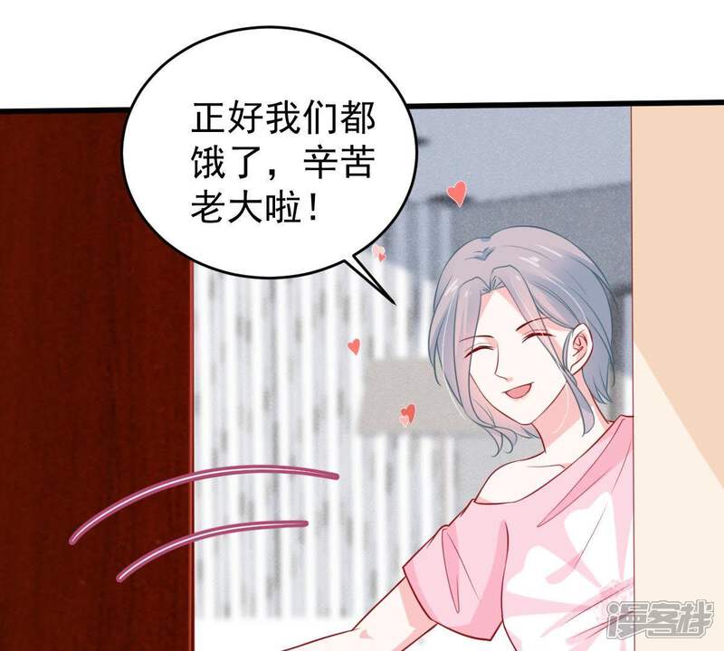 《亿万影后的逆袭》第61话 她的心意 第31页