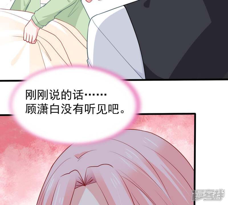 《亿万影后的逆袭》第61话 她的心意 第34页