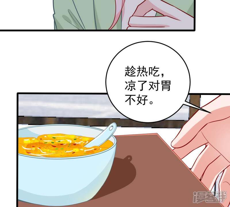 《亿万影后的逆袭》第61话 她的心意 第36页