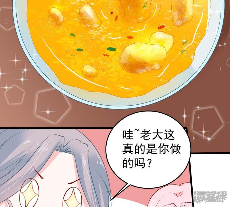 《亿万影后的逆袭》第61话 她的心意 第39页